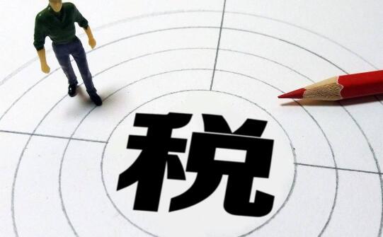 德國稅收、稅號、稅卡、稅率全面介紹4 德國稅收、稅號、稅卡、稅率全面介紹4