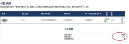 辟謠:美國EVUS登記收費系假消息,非移民簽證電調屬實!2