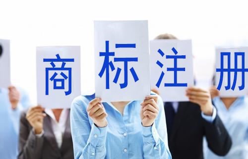 香港商標(biāo)注冊