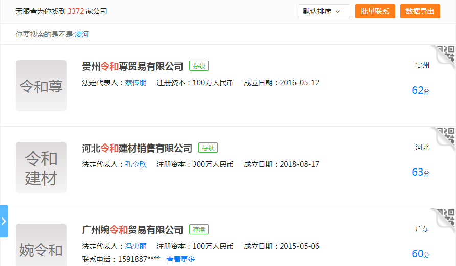 日本年號“令和”剛出,網友紛紛表示要注冊商標?(7).jpg 日本年號“令和”剛出,網友紛紛表示要注冊商標?(7).jpg