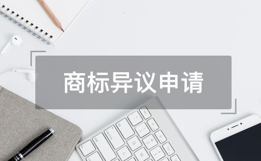 歐盟商標異議流程注意事項(1).jpg 歐盟商標異議流程注意事項(1).jpg