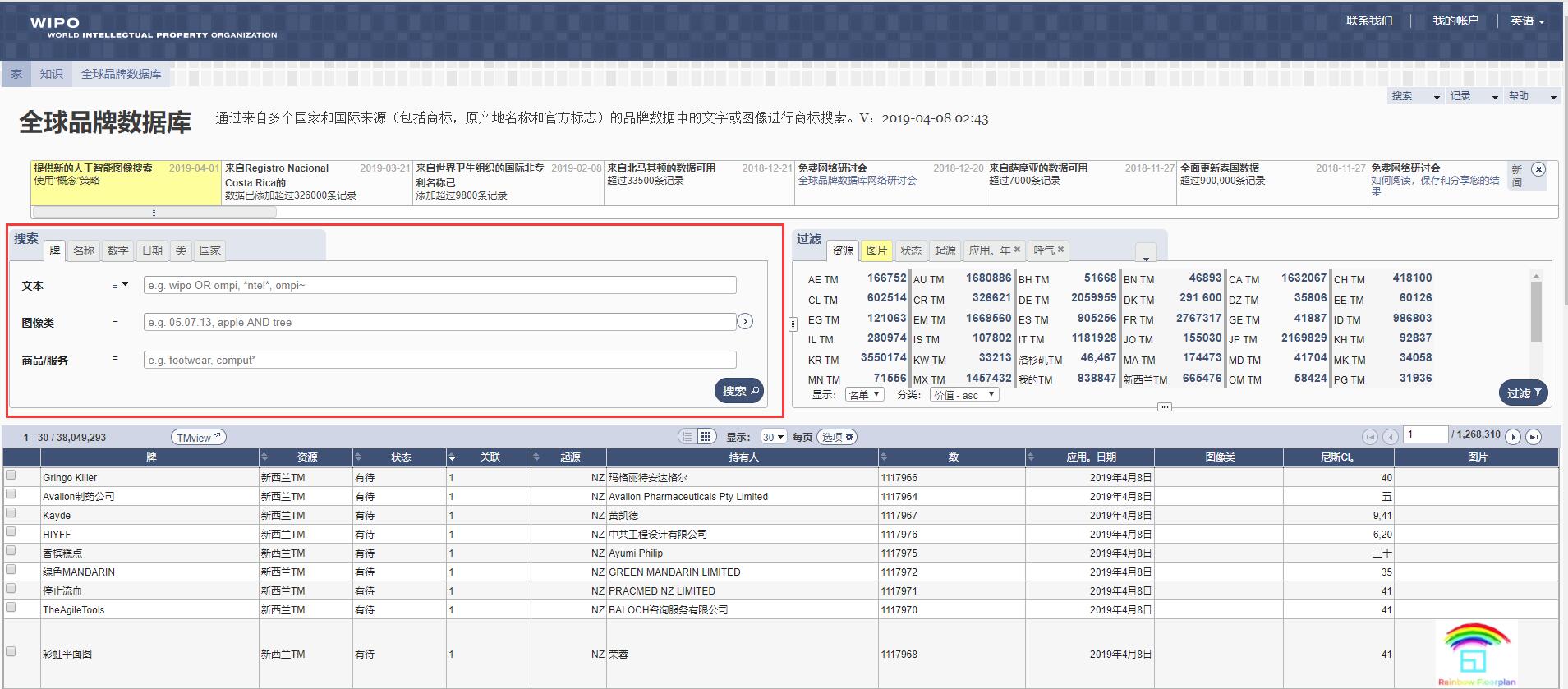 wipo馬德里商標查詢工具|方法|網址(1).jpg wipo馬德里商標查詢工具|方法|網址(1).jpg