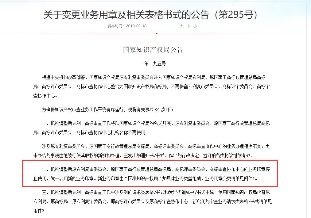 事出有因,商標業務文件下發時間已開始恢復正常(1).jpg 事出有因,商標業務文件下發時間已開始恢復正常(1).jpg