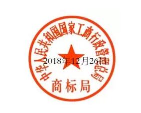 事出有因,商標業務文件下發時間已開始恢復正常(2).jpg 事出有因,商標業務文件下發時間已開始恢復正常(2).jpg