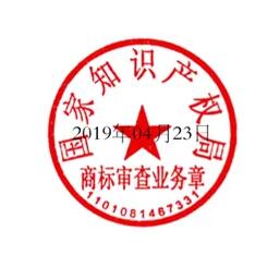 事出有因,商標業務文件下發時間已開始恢復正常(3).jpg 事出有因,商標業務文件下發時間已開始恢復正常(3).jpg