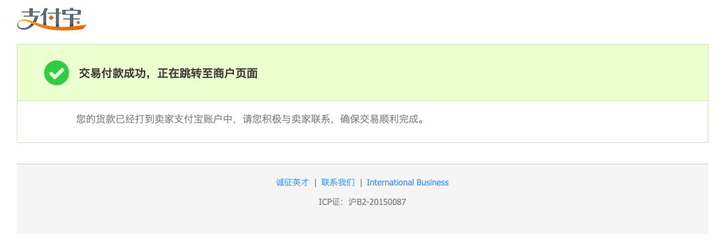 厲害了我的支付寶!美國簽證費(fèi)也可以在線支付啦!(7).jpg