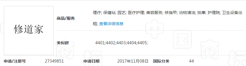 申請(qǐng)注冊(cè)商標(biāo),觸宗教雷區(qū)必被駁回!(2).jpg