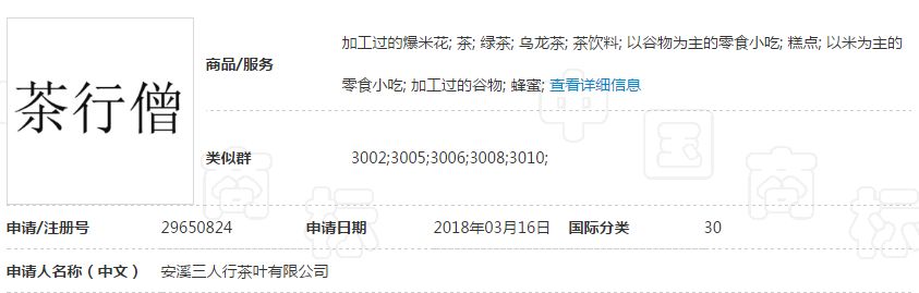 申請(qǐng)注冊(cè)商標(biāo),觸宗教雷區(qū)必被駁回!(5).jpg