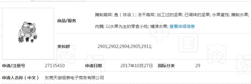 申請(qǐng)注冊(cè)商標(biāo),觸宗教雷區(qū)必被駁回!(3).jpg