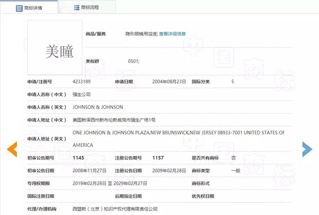 漲知識:“美瞳”是強生公司注冊商標,卻被誤認為是通用名稱! (1).jpg