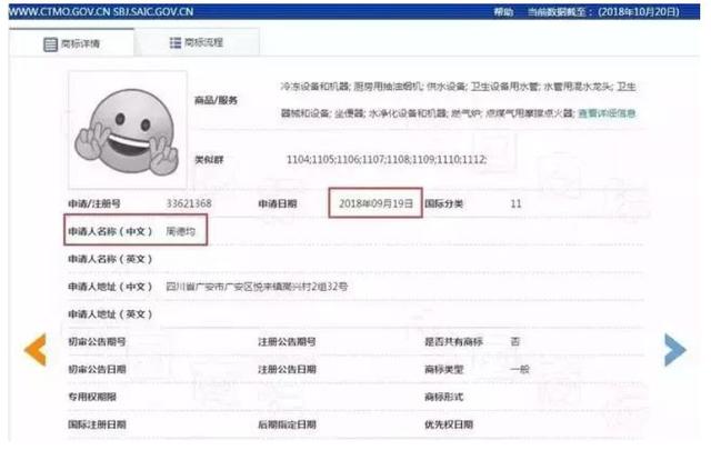 除了“捂臉”表情,這個表情也被申請注冊商標(1).jpg