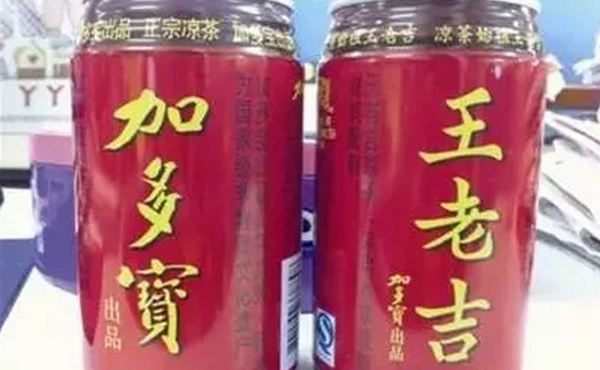 14.4億的商標案翻轉了！加多寶與王老吉商標侵權糾紛案將發回重審
