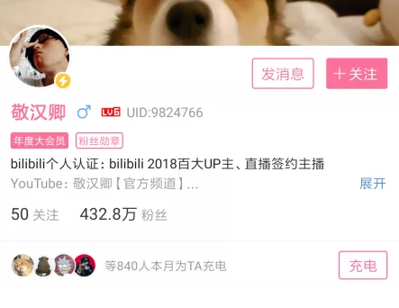 他是擁有432萬粉絲的網(wǎng)紅,卻被告知不能用自己名字!4