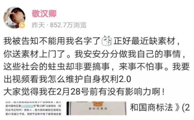 他是擁有432萬粉絲的網(wǎng)紅,卻被告知不能用自己名字!2