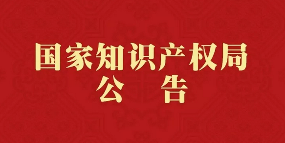 推進(jìn)商標(biāo)注冊(cè)便利化改革,商標(biāo)電子申請(qǐng)新規(guī)定9月1日起施行!
