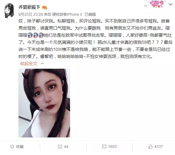 喬碧蘿”商標被搶注,喬碧蘿殿下提出異議5