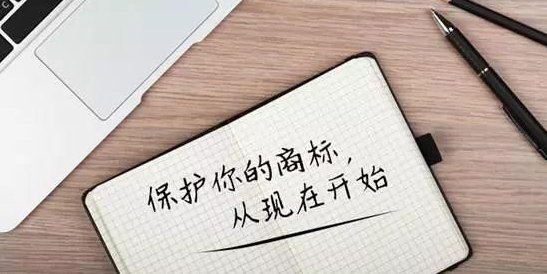 商標專屬權維護指南