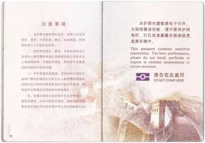 10個你必須知道的護照干貨!3