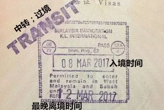 馬來西亞過境簽證怎么辦?這份攻略請收好5