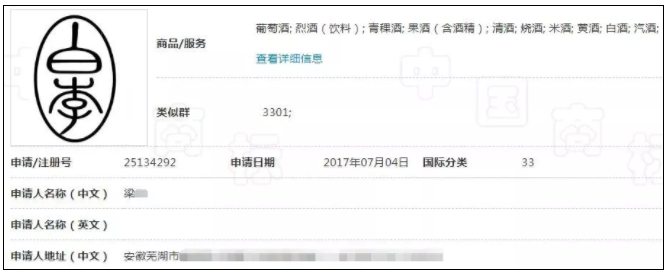 李白的酒商標(biāo)成熱門,這事他知道嗎?3