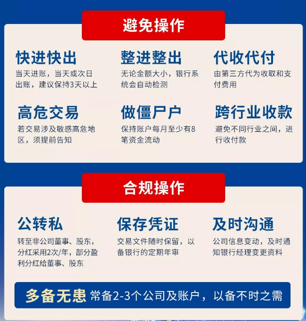 「香港賬戶被凍結」為什么銀行就選擇關你的香港賬戶?2