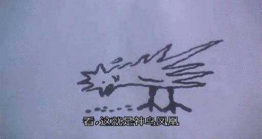 唐伯虎點秋香里的神鳥鳳凰，被注冊商標啦！3