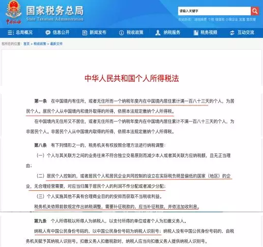 做外貿(mào)如何應(yīng)對(duì)新個(gè)稅反避稅條例及CRS?1