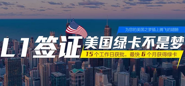 樂視網創始人賈躍亭辦理的L1簽證要失效了嗎?2