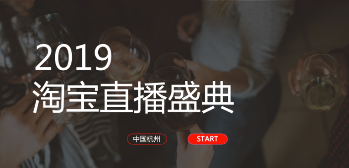 “直播”帶貨這么火,商標如何注冊?1
