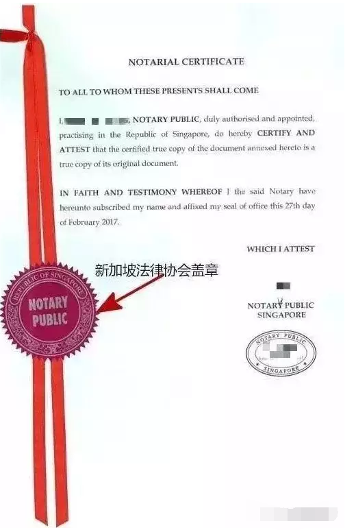 2019| 中國文件在新加坡使用的公證認(rèn)證新規(guī)2