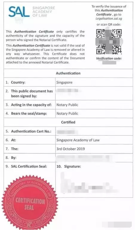 2019| 中國文件在新加坡使用的公證認(rèn)證新規(guī)3