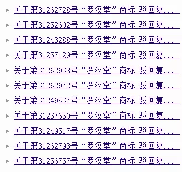 繼“達摩院”之后,阿里“羅漢堂”商標也被駁回了!2
