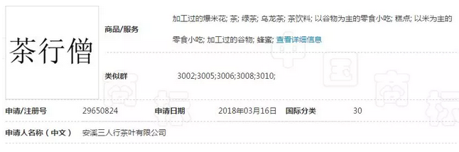 繼“達摩院”之后,阿里“羅漢堂”商標也被駁回了!6
