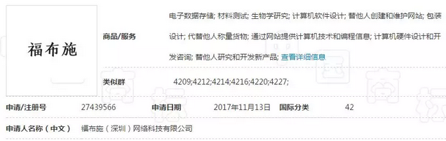 繼“達摩院”之后,阿里“羅漢堂”商標也被駁回了!8