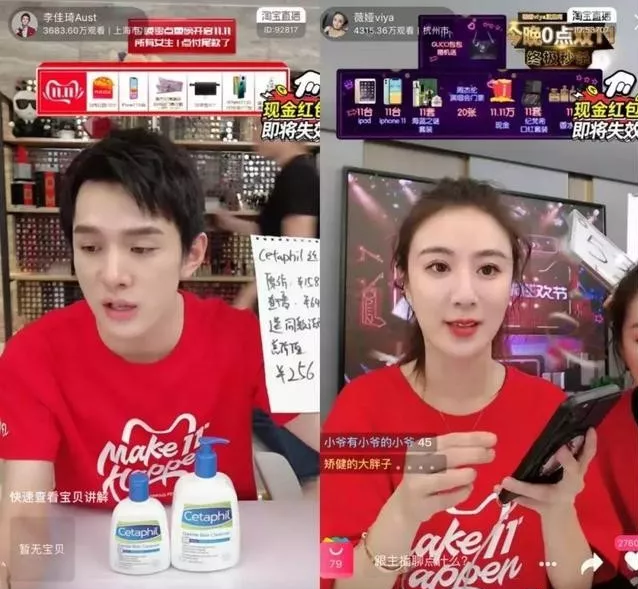 “口紅一哥”李佳琦與“淘寶一姐”薇婭“商標(biāo)之爭(zhēng)”2