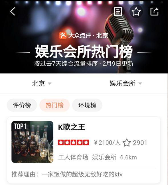 北京榜首KTV將宣告破產?那么商標該如何處理呢?